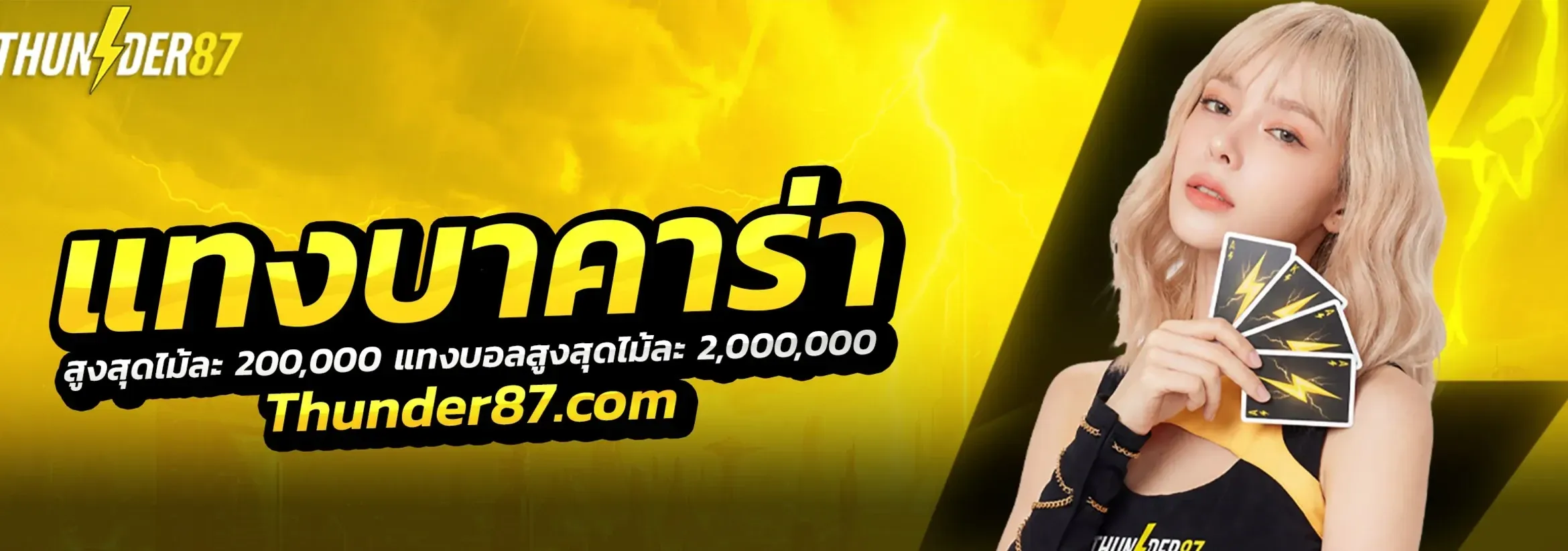 thunder87-hd2_2340_822