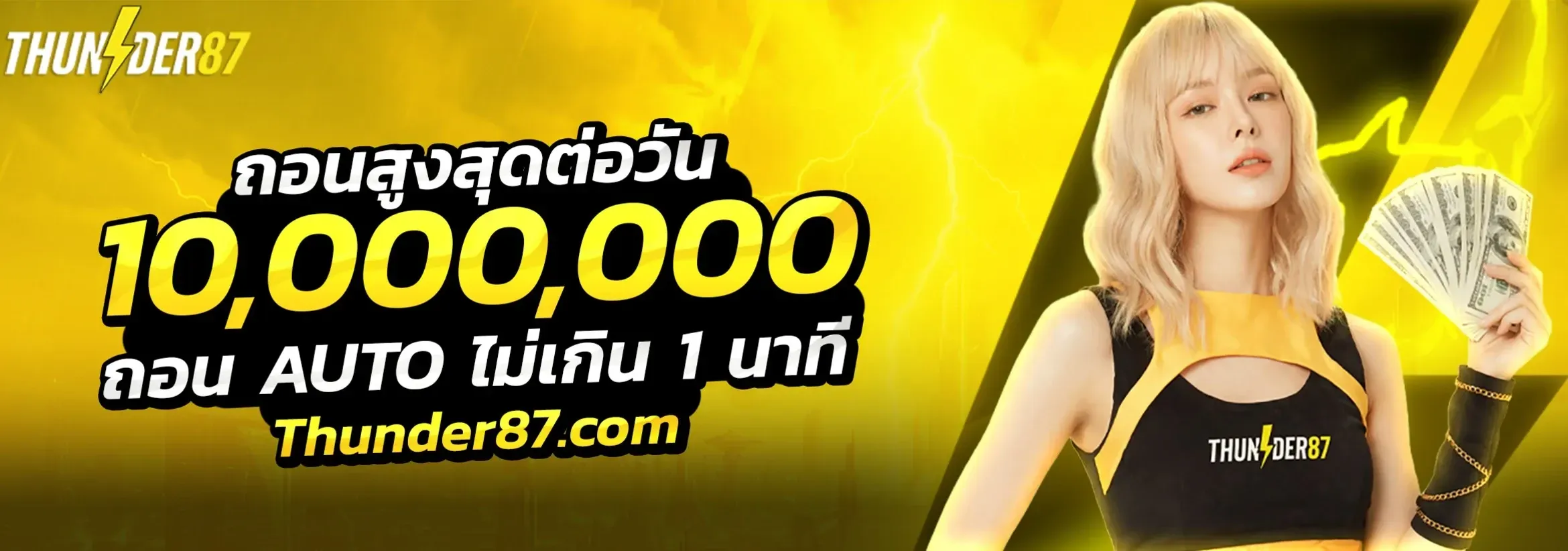 thunder87-hd3_2340_822